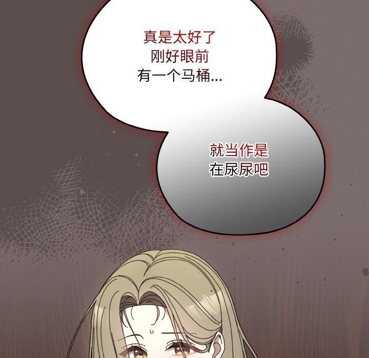 请把女儿交给我/老大! 请把女儿交给我! 第68话 68.jpg