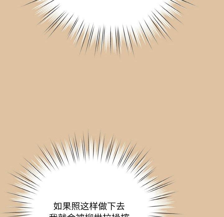 请把女儿交给我/老大! 请把女儿交给我! 第68话 52.jpg