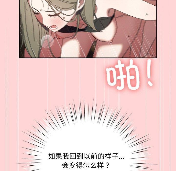 请把女儿交给我/老大! 请把女儿交给我! 第68话 146.jpg