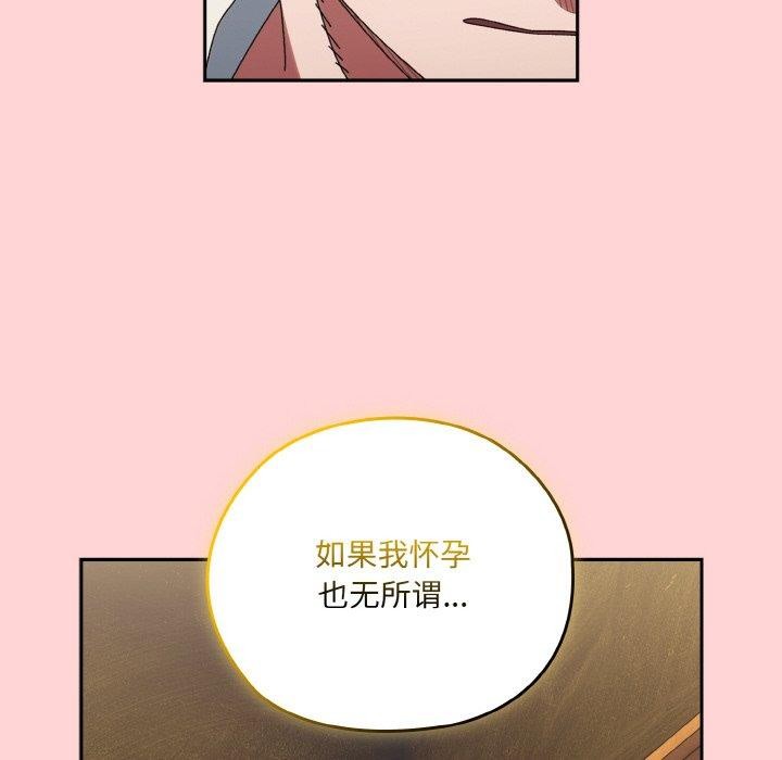 请把女儿交给我/老大! 请把女儿交给我! 第68话 82.jpg