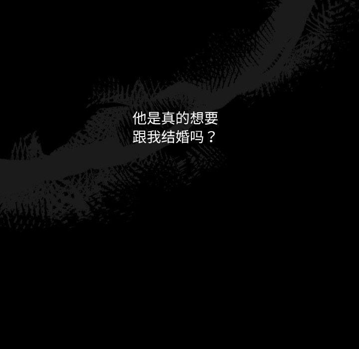 请把女儿交给我/老大! 请把女儿交给我! 第68话 18.jpg