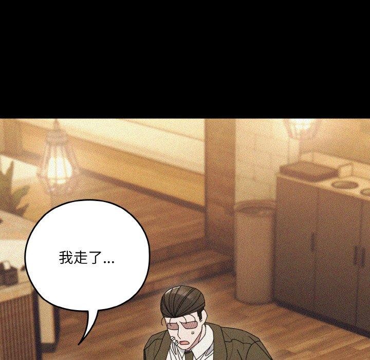 请把女儿交给我/老大! 请把女儿交给我! 第68话 22.jpg