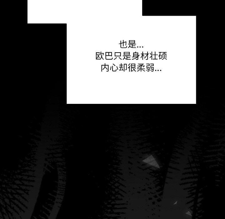 请把女儿交给我/老大! 请把女儿交给我! 第68话 28.jpg