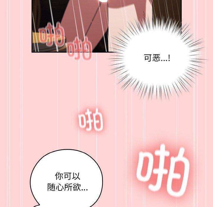 请把女儿交给我/老大! 请把女儿交给我! 第68话 108.jpg