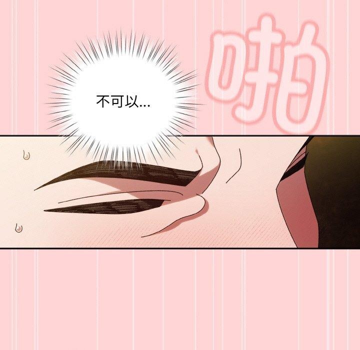 请把女儿交给我/老大! 请把女儿交给我! 第68话 121.jpg
