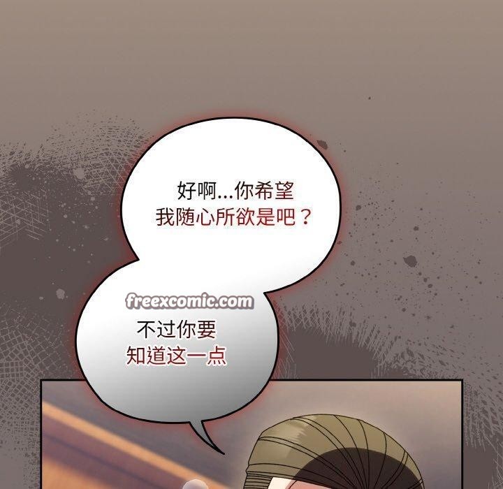 请把女儿交给我/老大! 请把女儿交给我! 第68话 60.jpg