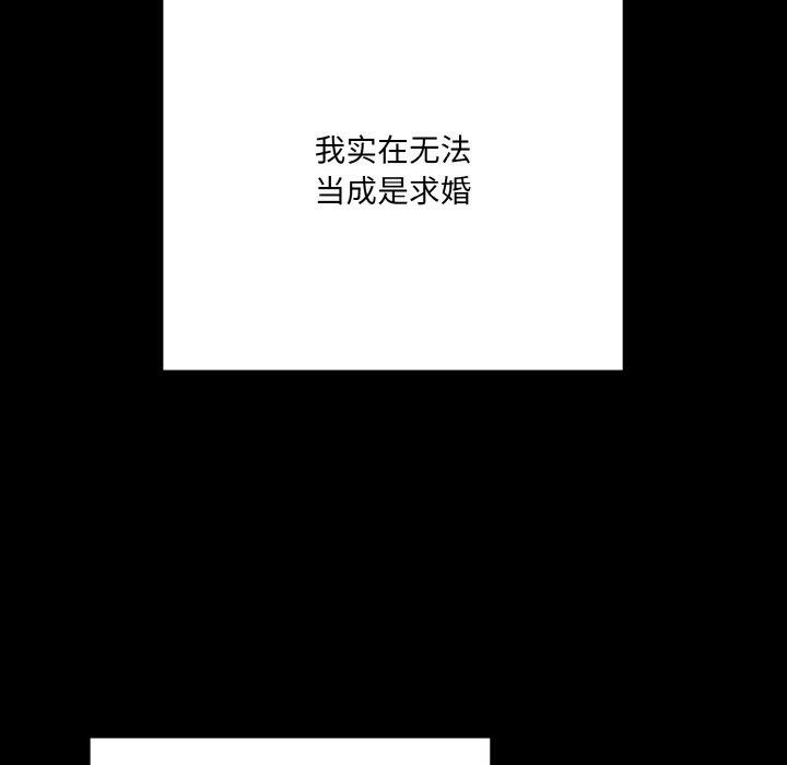 请把女儿交给我/老大! 请把女儿交给我! 第68话 9.jpg