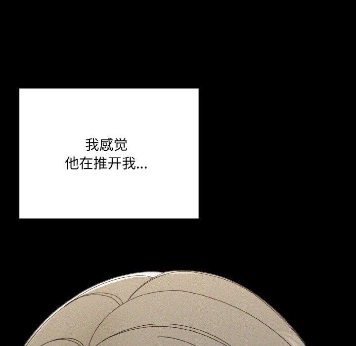 请把女儿交给我/老大! 请把女儿交给我! 第68话 19.jpg