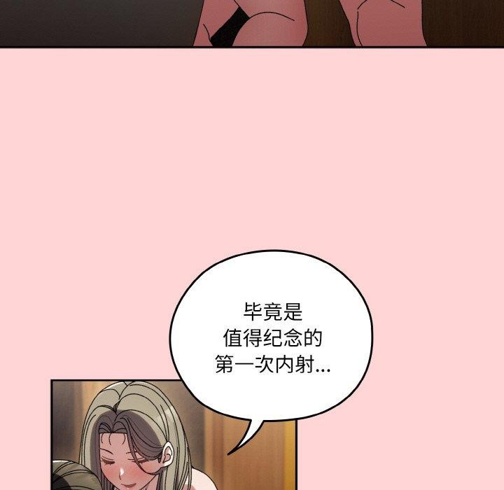 请把女儿交给我/老大! 请把女儿交给我! 第68话 131.jpg