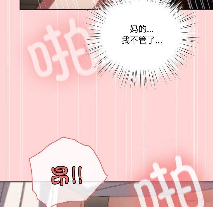 请把女儿交给我/老大! 请把女儿交给我! 第68话 110.jpg