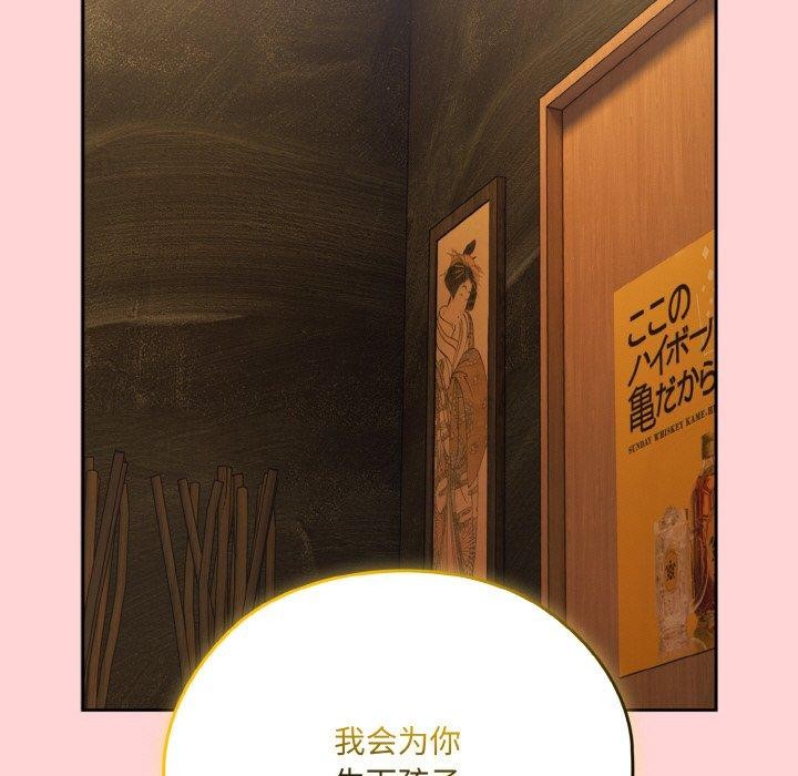请把女儿交给我/老大! 请把女儿交给我! 第68话 83.jpg