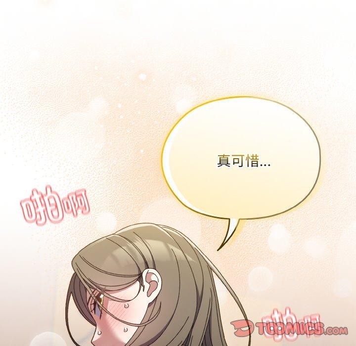 请把女儿交给我/老大! 请把女儿交给我! 第68话 156.jpg