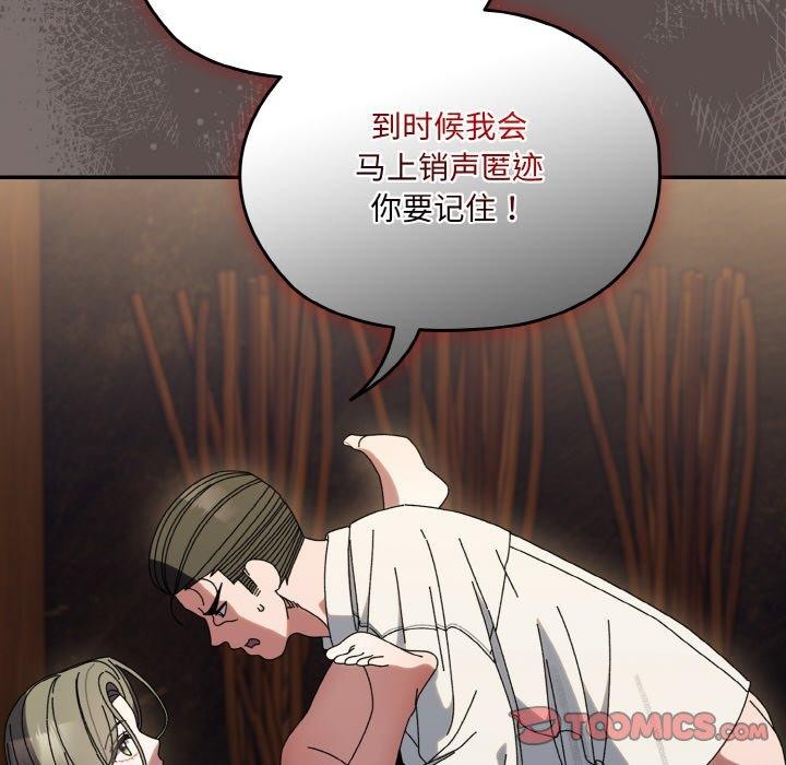 请把女儿交给我/老大! 请把女儿交给我! 第68话 66.jpg