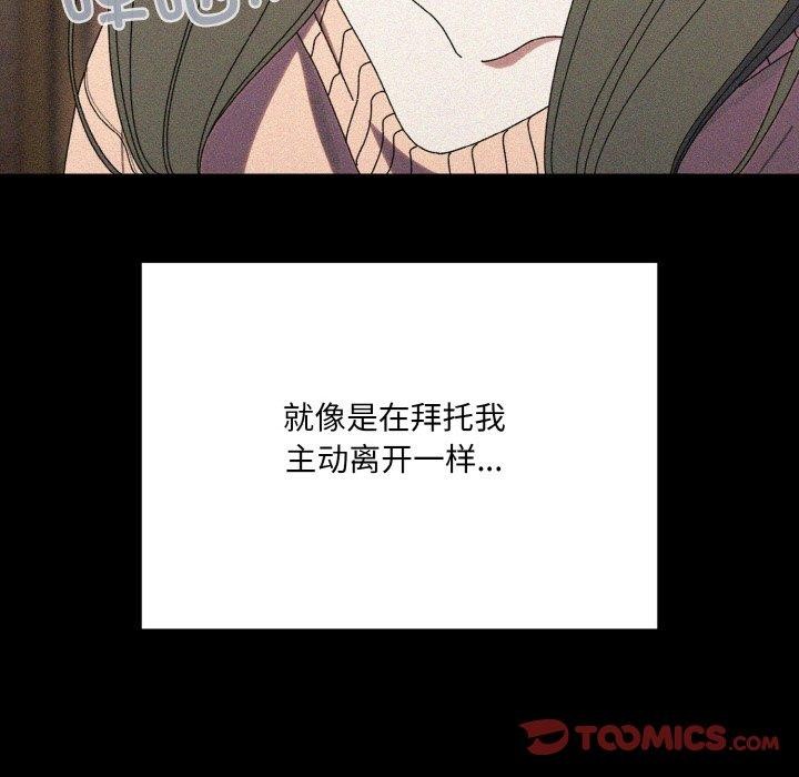 请把女儿交给我/老大! 请把女儿交给我! 第68话 21.jpg