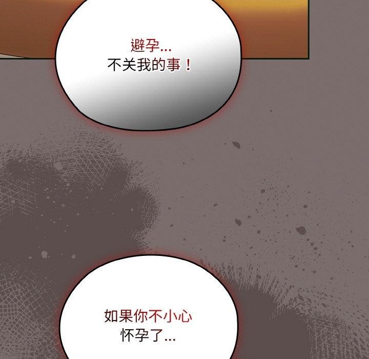 请把女儿交给我/老大! 请把女儿交给我! 第68话 65.jpg