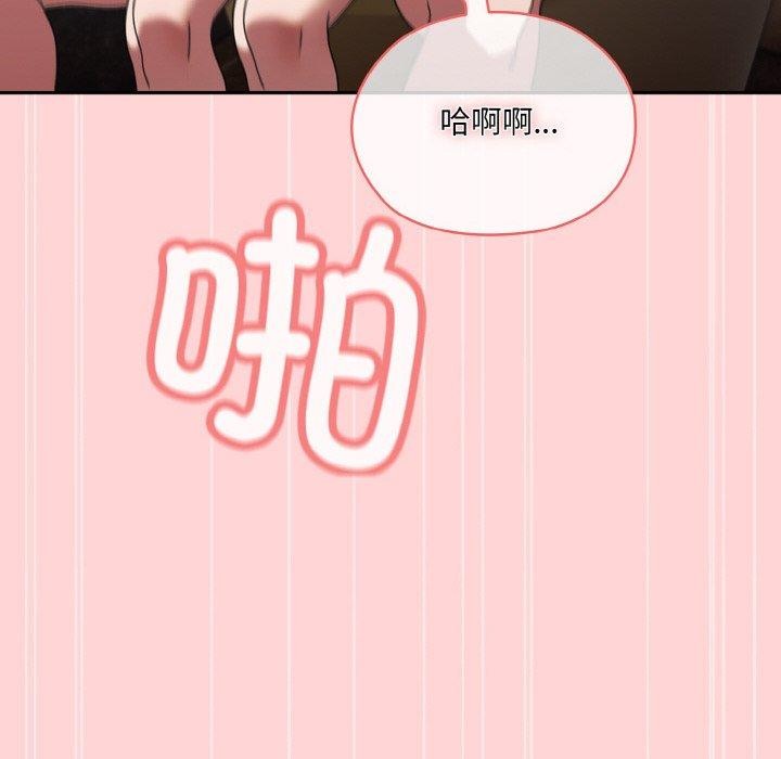 请把女儿交给我/老大! 请把女儿交给我! 第68话 136.jpg