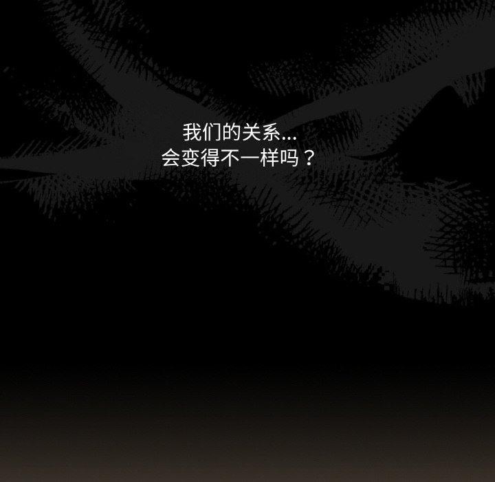 请把女儿交给我/老大! 请把女儿交给我! 第68话 36.jpg