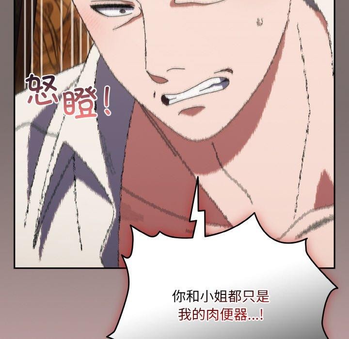 请把女儿交给我/老大! 请把女儿交给我! 第68话 78.jpg