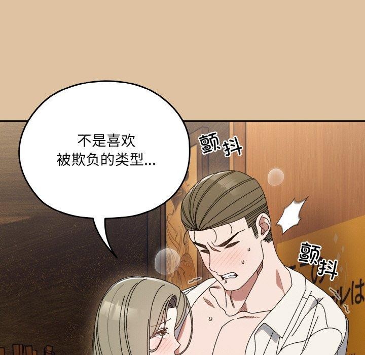 请把女儿交给我/老大! 请把女儿交给我! 第68话 49.jpg