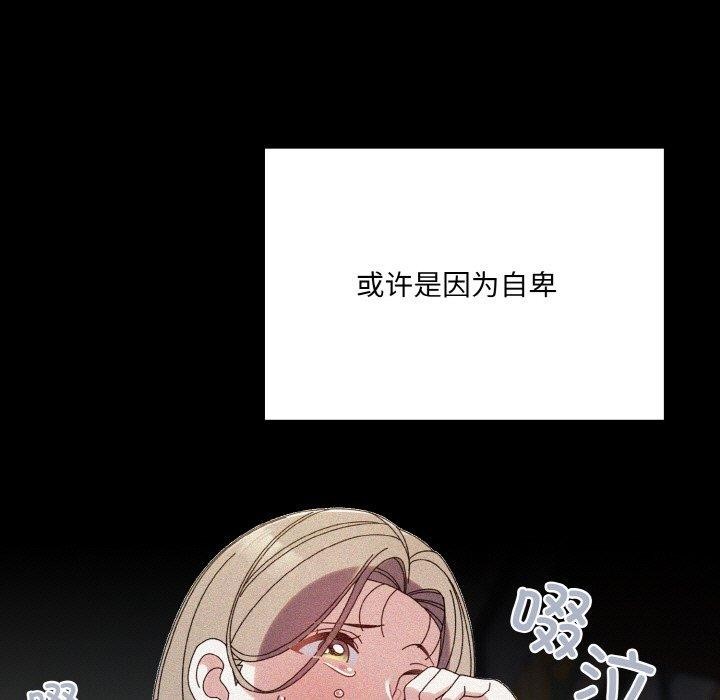 请把女儿交给我/老大! 请把女儿交给我! 第68话 25.jpg