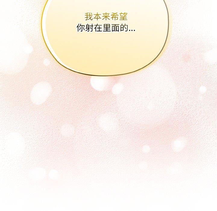 请把女儿交给我/老大! 请把女儿交给我! 第68话 159.jpg