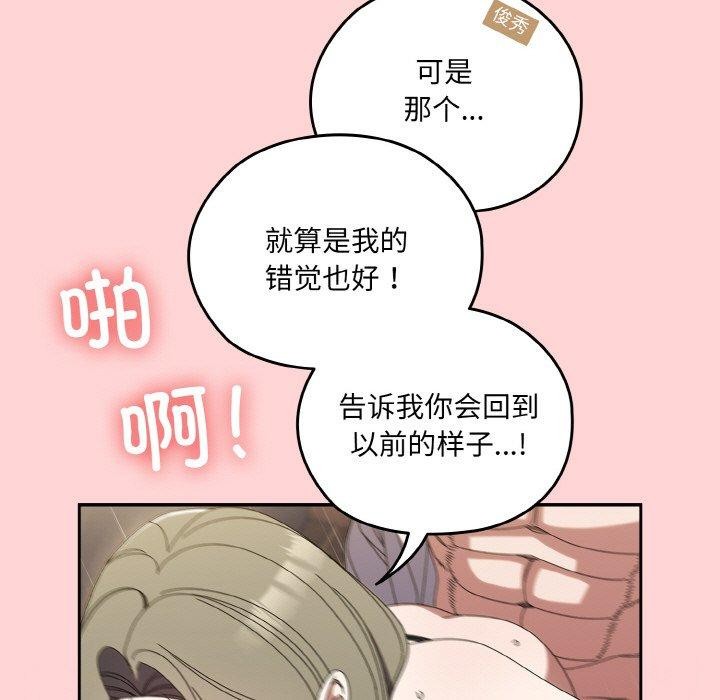 请把女儿交给我/老大! 请把女儿交给我! 第68话 145.jpg