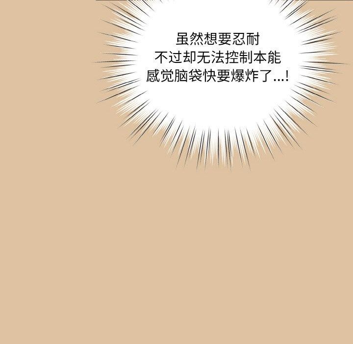 请把女儿交给我/老大! 请把女儿交给我! 第68话 54.jpg