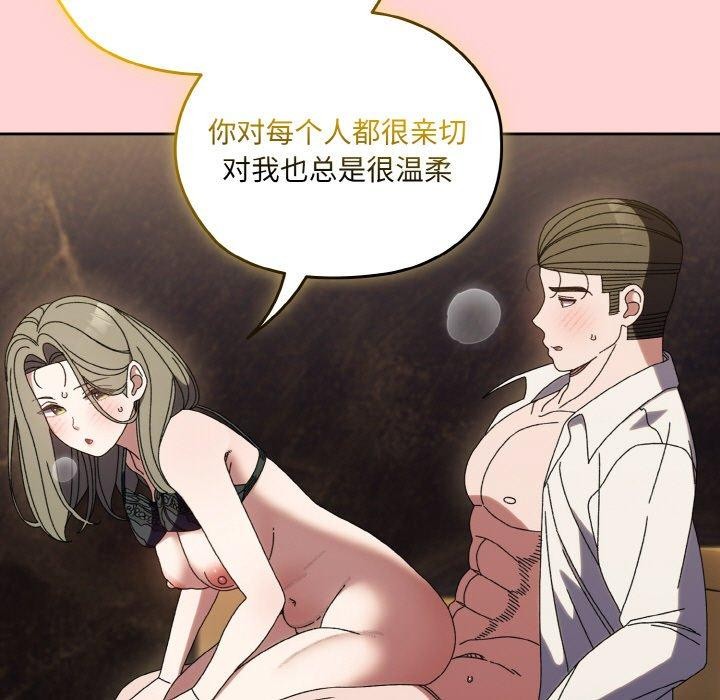 请把女儿交给我/老大! 请把女儿交给我! 第68话 143.jpg