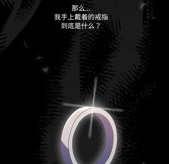 请把女儿交给我/老大! 请把女儿交给我! 第68话 29.jpg