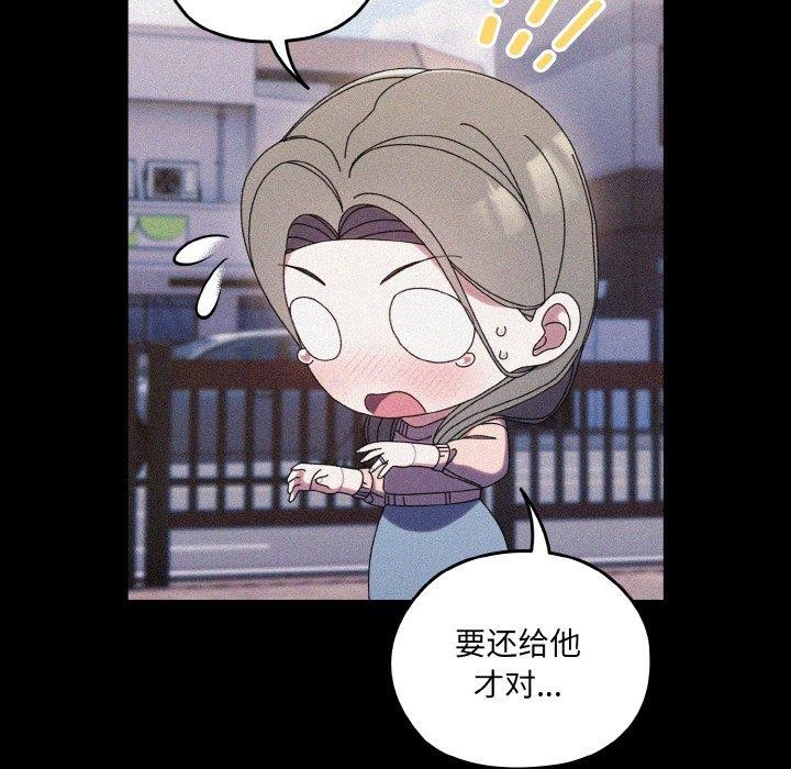 请把女儿交给我/老大! 请把女儿交给我! 第68话 32.jpg