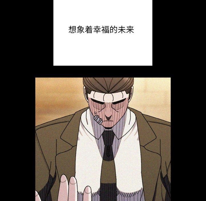请把女儿交给我/老大! 请把女儿交给我! 第68话 5.jpg