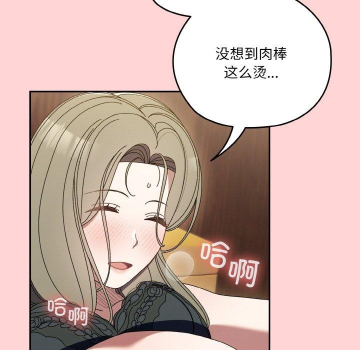 请把女儿交给我/老大! 请把女儿交给我! 第68话 96.jpg