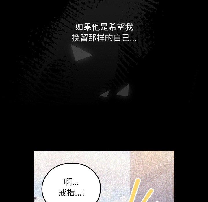请把女儿交给我/老大! 请把女儿交给我! 第68话 31.jpg