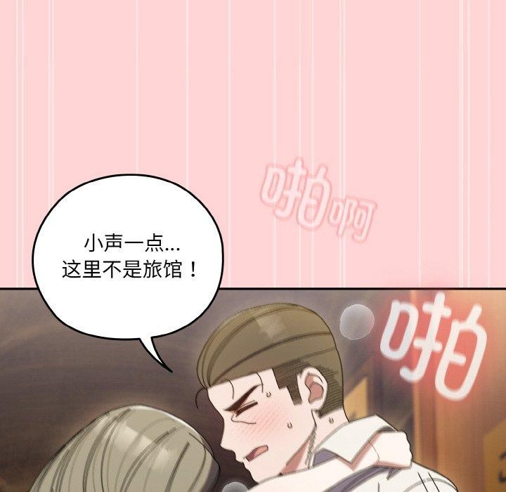 请把女儿交给我/老大! 请把女儿交给我! 第68话 112.jpg