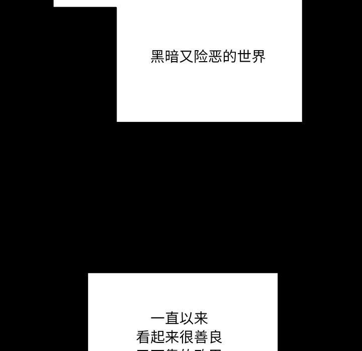 请把女儿交给我/老大! 请把女儿交给我! 第68话 13.jpg