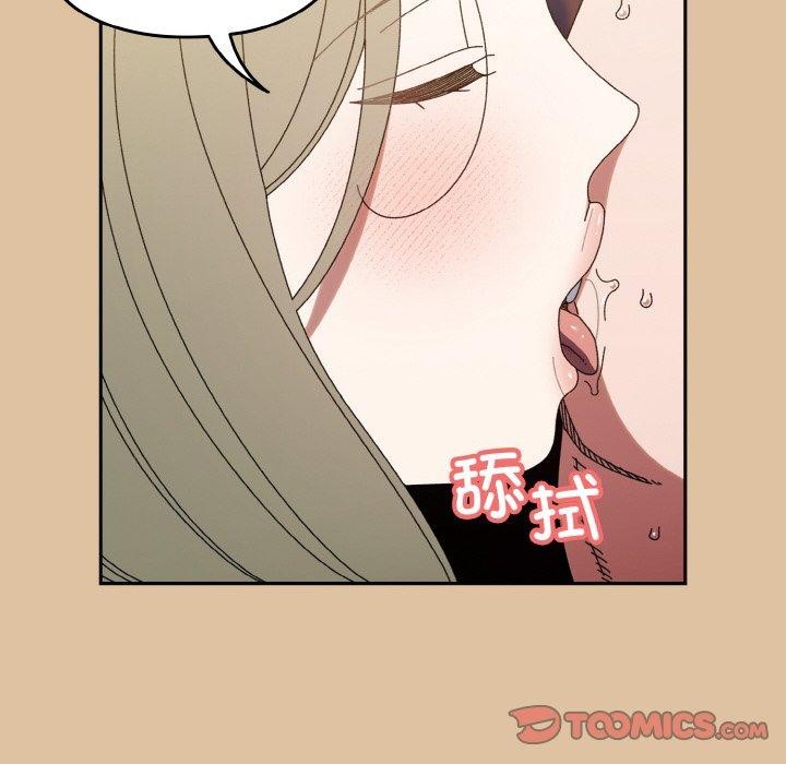 请把女儿交给我/老大! 请把女儿交给我! 第68话 48.jpg