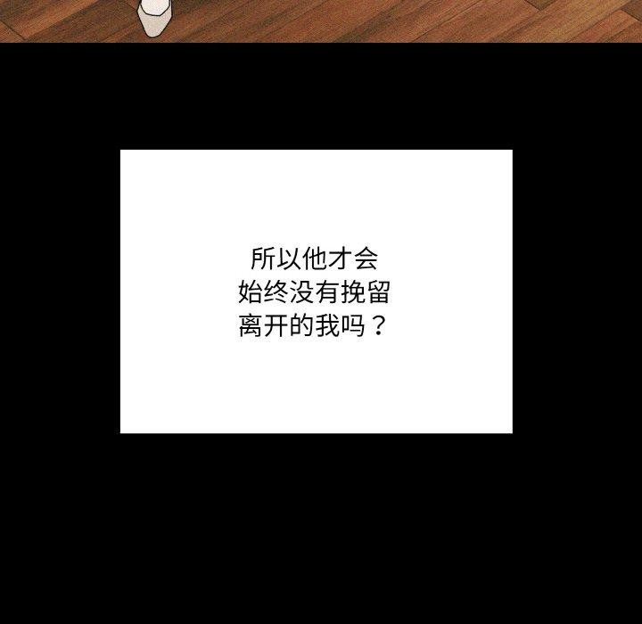 请把女儿交给我/老大! 请把女儿交给我! 第68话 24.jpg