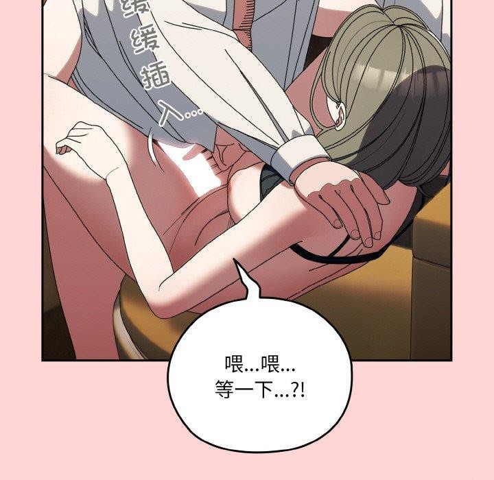 请把女儿交给我/老大! 请把女儿交给我! 第68话 91.jpg
