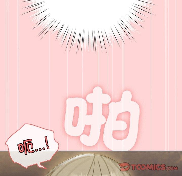 请把女儿交给我/老大! 请把女儿交给我! 第68话 147.jpg