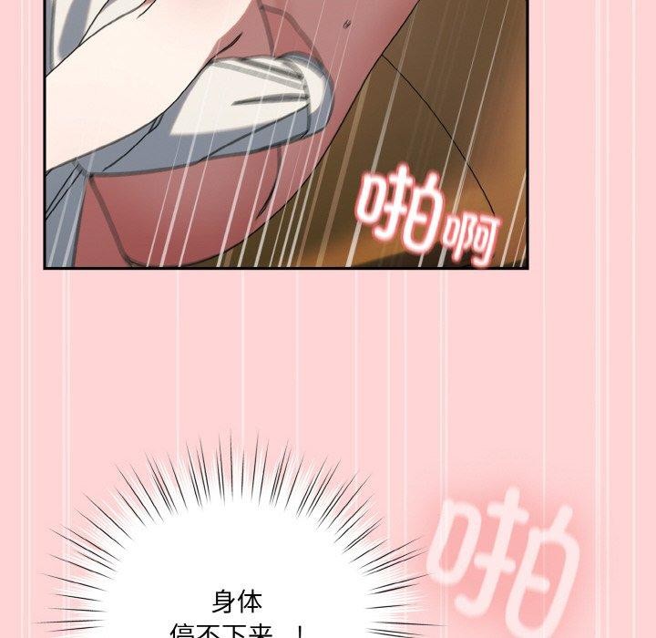 请把女儿交给我/老大! 请把女儿交给我! 第68话 116.jpg