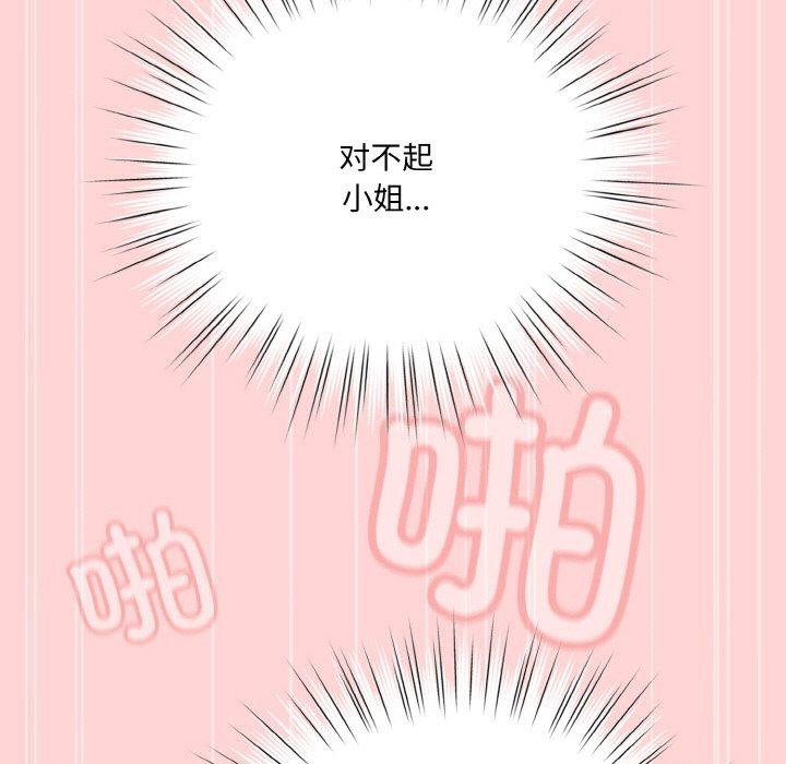 请把女儿交给我/老大! 请把女儿交给我! 第68话 123.jpg