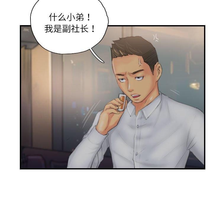 灵魂互换 第30话 77.jpg