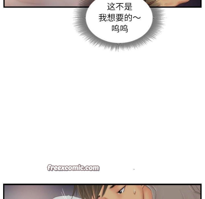 灵魂互换 第30话 16.jpg