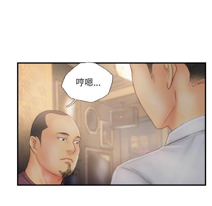 灵魂互换 第30话 84.jpg