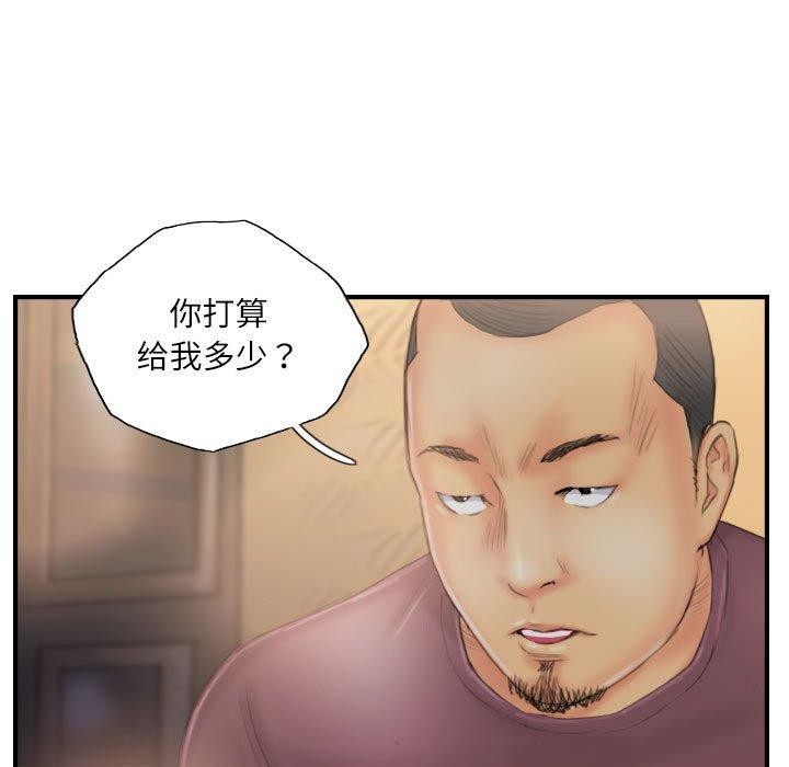 灵魂互换 第30话 85.jpg