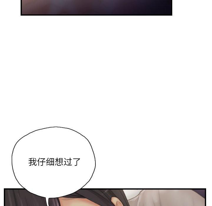 灵魂互换 第30话 23.jpg