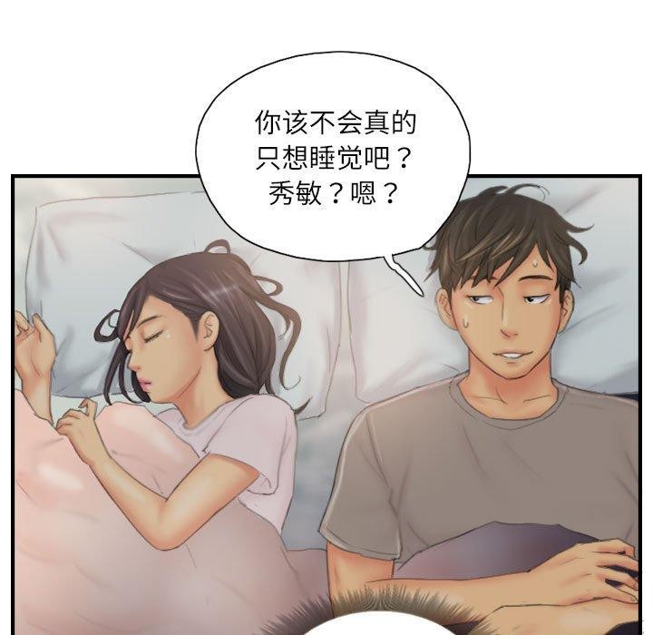 灵魂互换 第30话 15.jpg