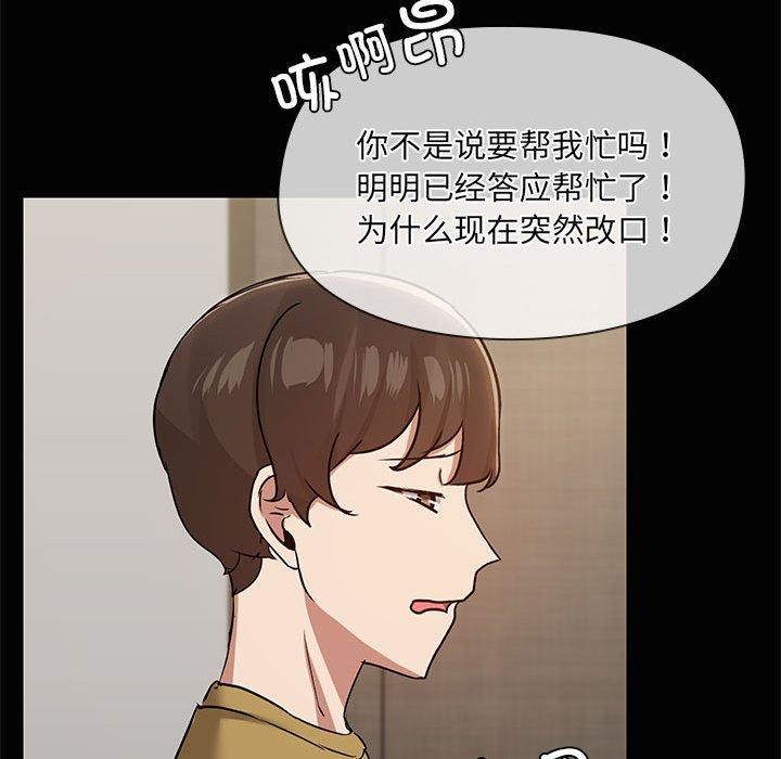 共享男友/出租男友 第26话 55.jpg