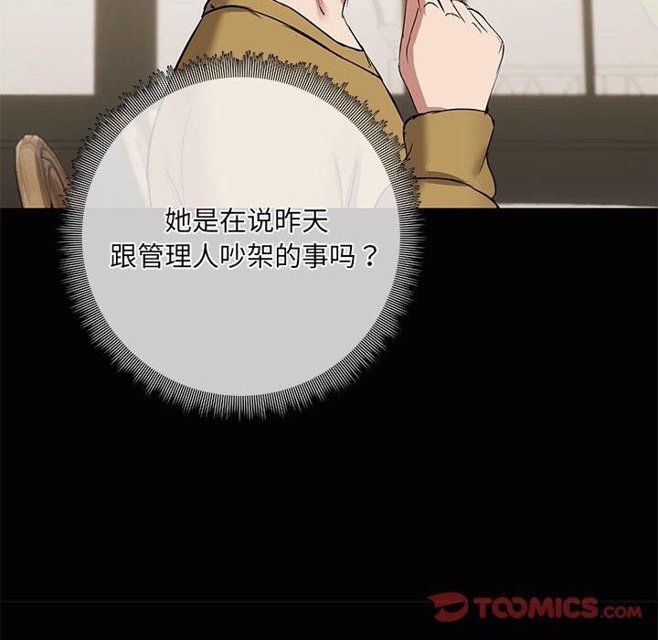 共享男友/出租男友 第26话 111.jpg