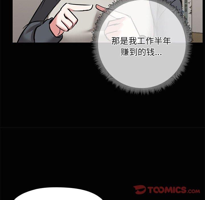 共享男友/出租男友 第26话 45.jpg